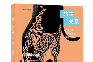 伤病名单+1！哈姆右膝缠绷带接受采访：明日比赛我出战成疑？